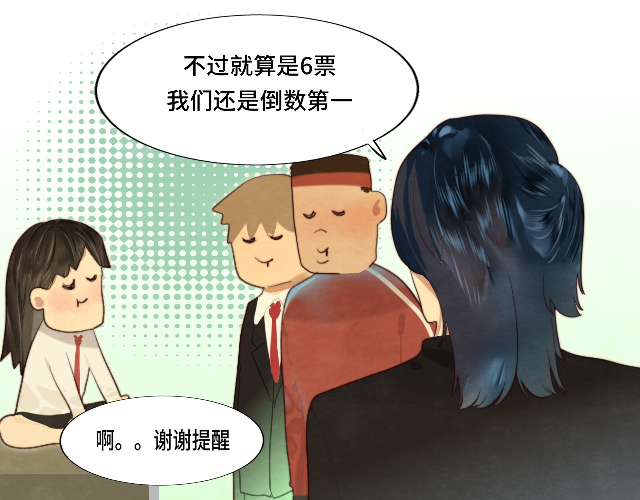 第77话 太受女生欢迎怎么办（上 第 51 页