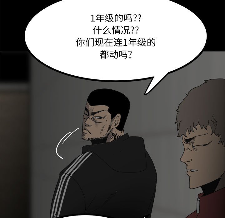第51话 第 51 页