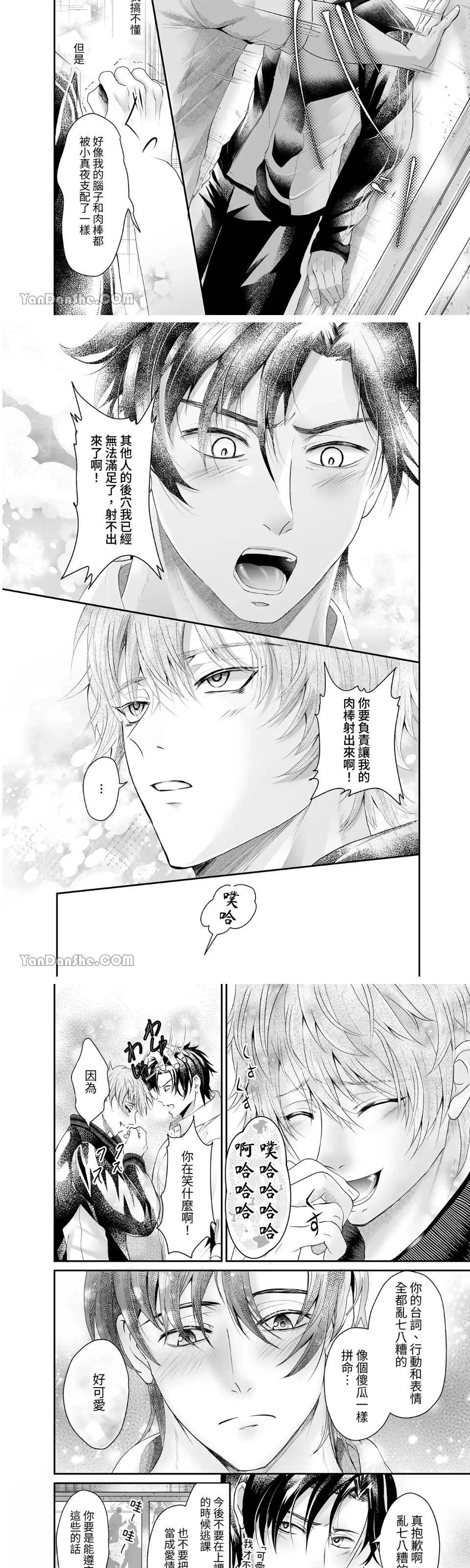 全一话 第 11 页
