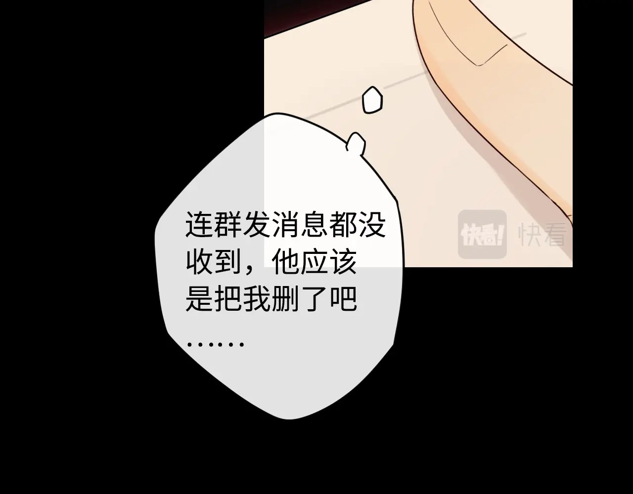 第5话 广场跨年 第 72 页