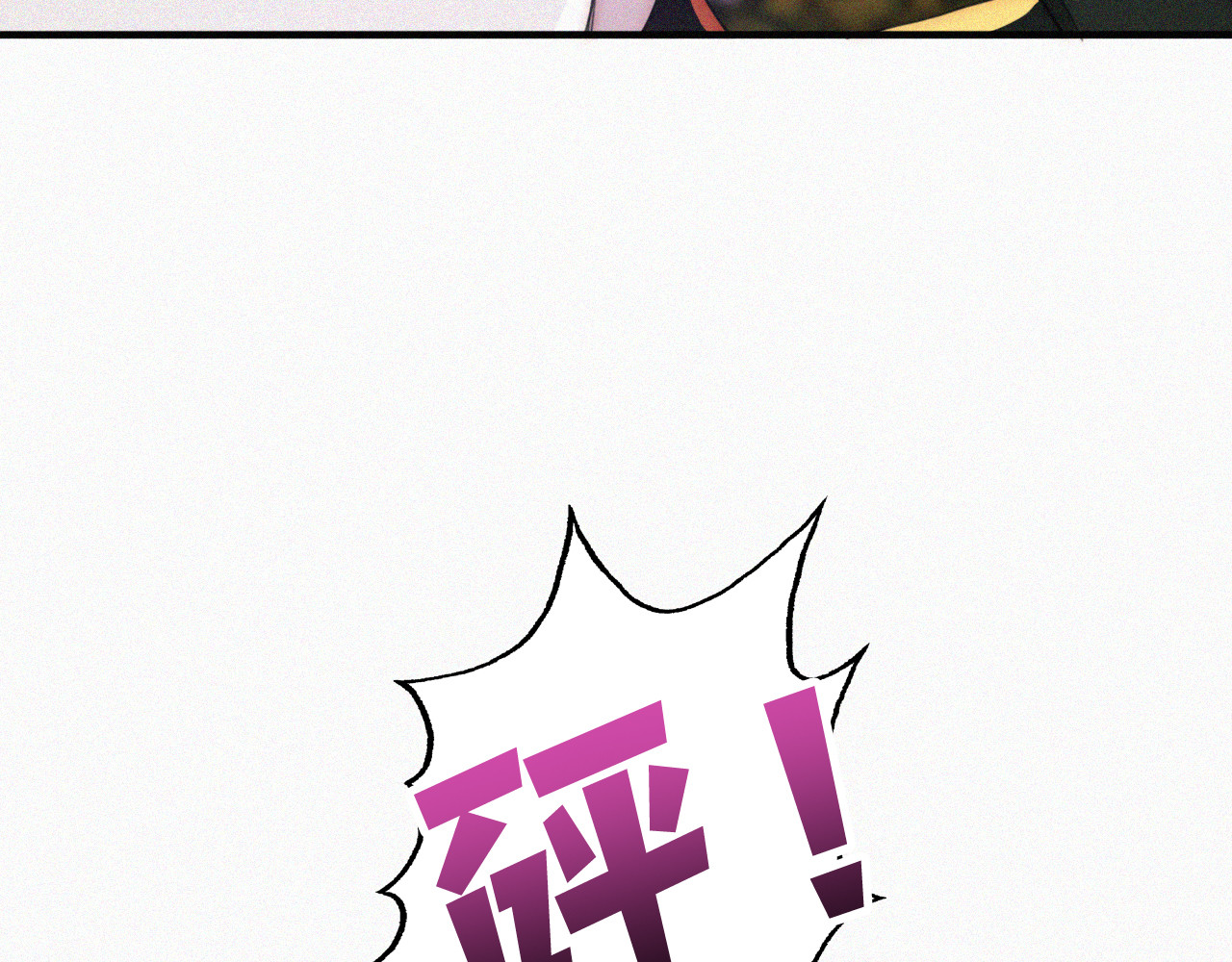 第15话 你就这么讨厌我？ 第 90 页