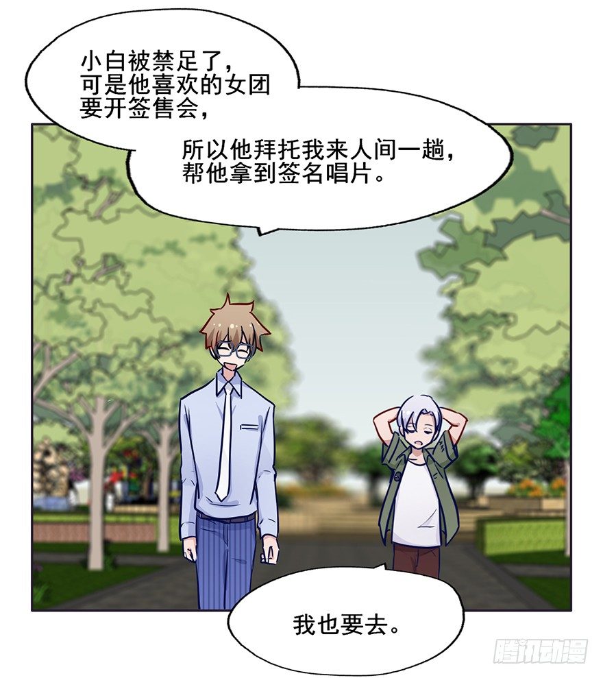 66 纯洁的小朋友 第 25 页