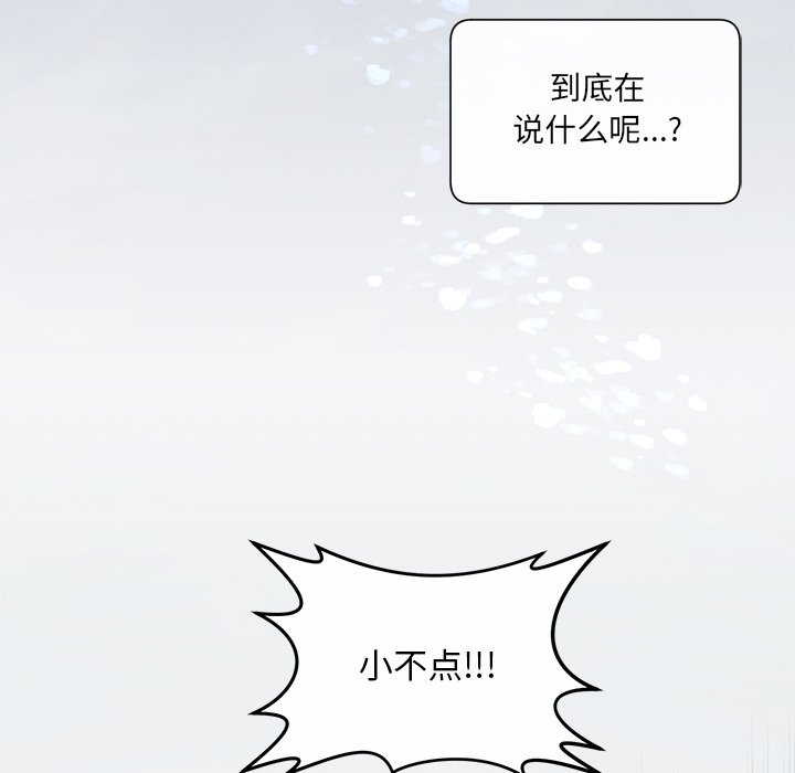 第64话 第 10 页
