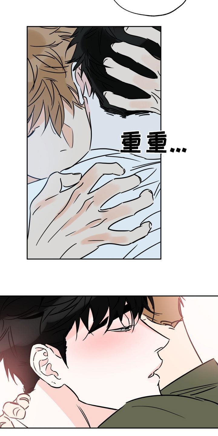 第142话 是你的错 第 17 页