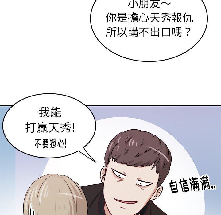 第5话 第 77 页