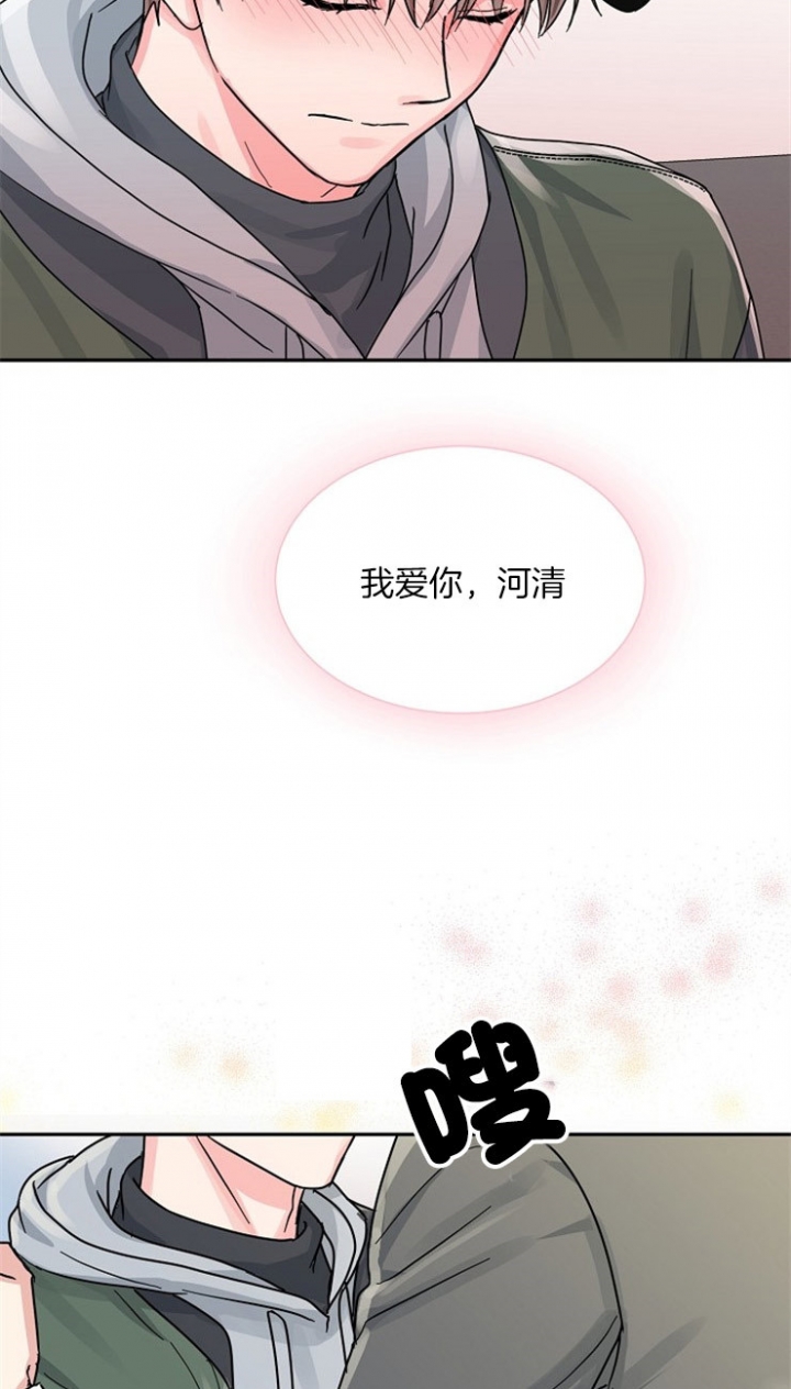 71话 第 14 页