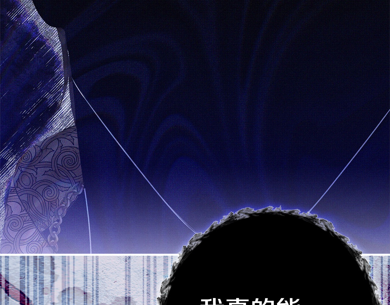 第11话 关系疏远的弟弟 第 185 页