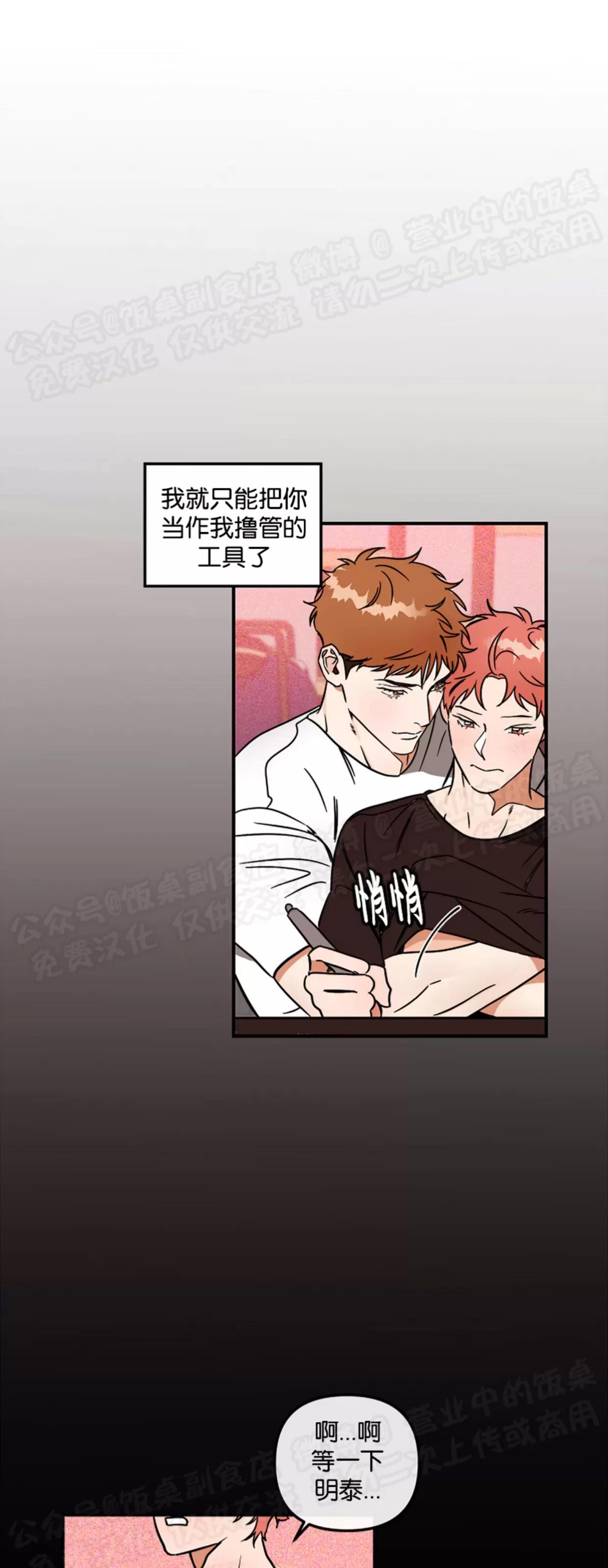 第02话 第 19 页