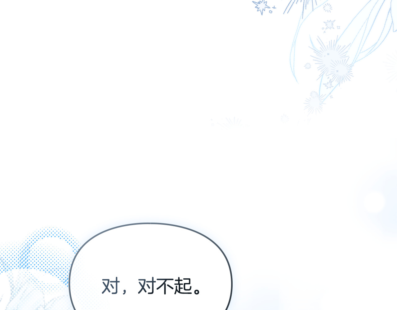 第12话 卖身的交际花 第 195 页