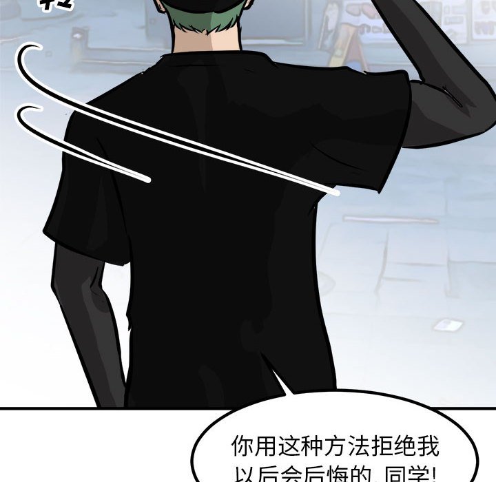 第98话 第 101 页