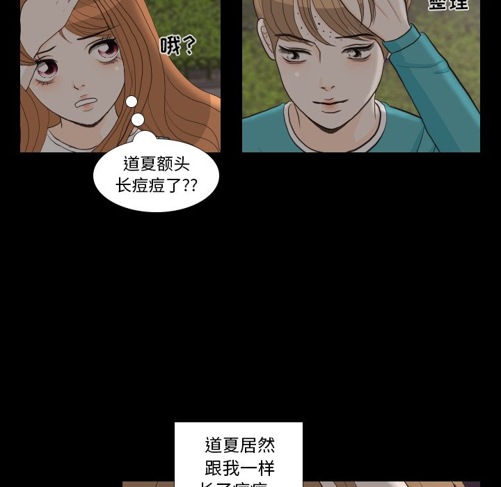第29话 第 106 页
