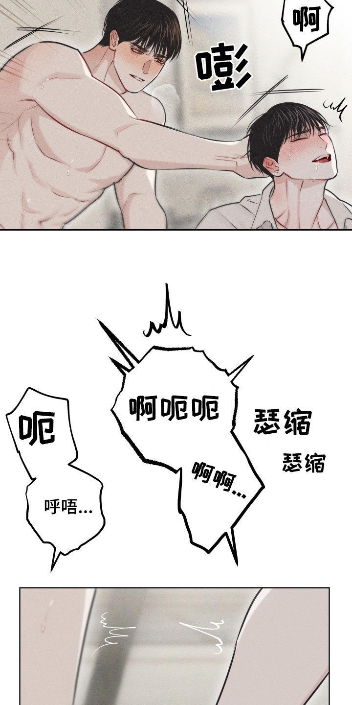第54话 【第二季】噩梦 第 30 页