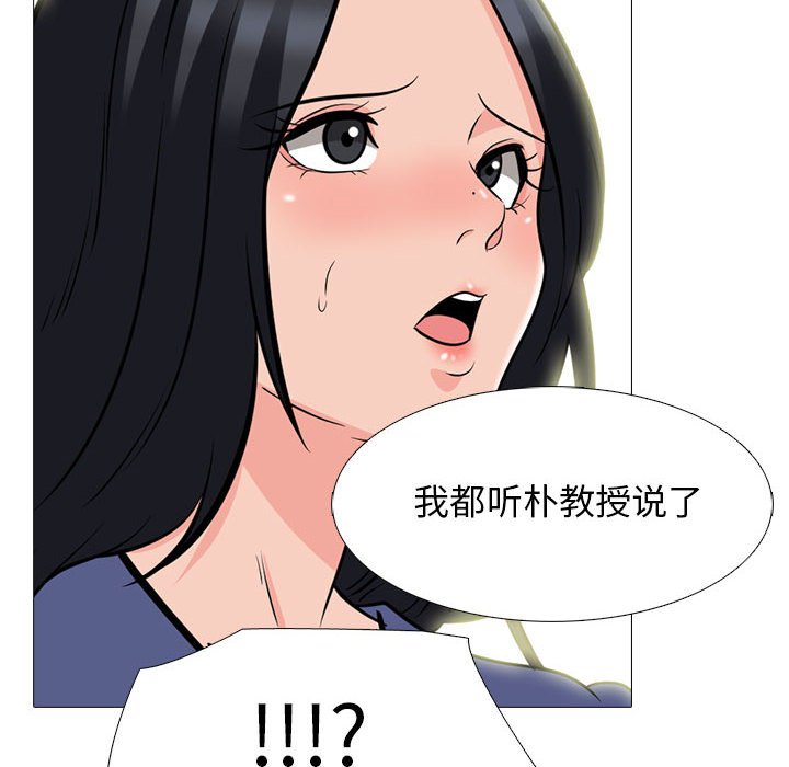 第93话 第 54 页
