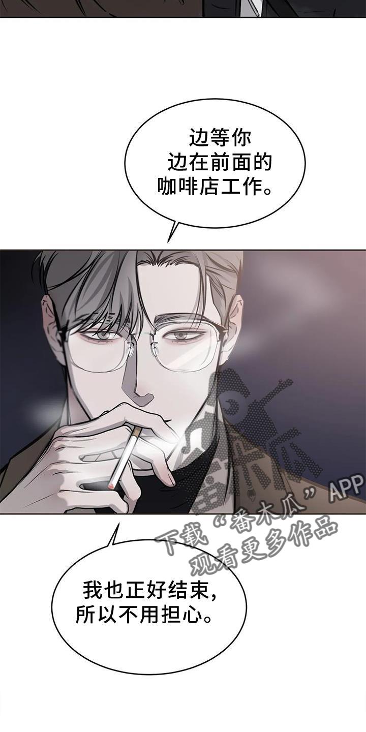 第39话 女朋友 第 5 页
