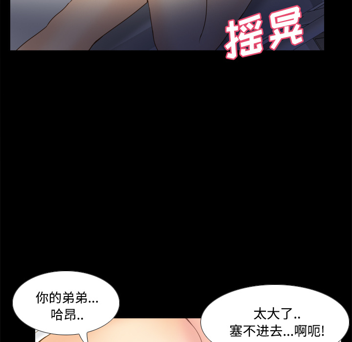 第27话 第 9 页