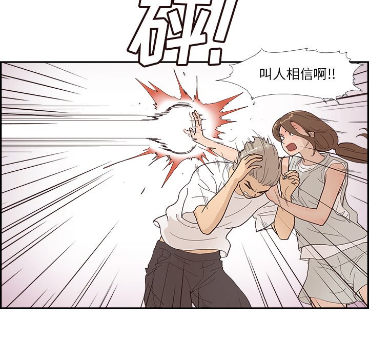 第123话 第 53 页