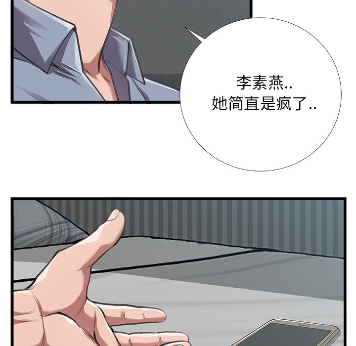 第4话 第 75 页