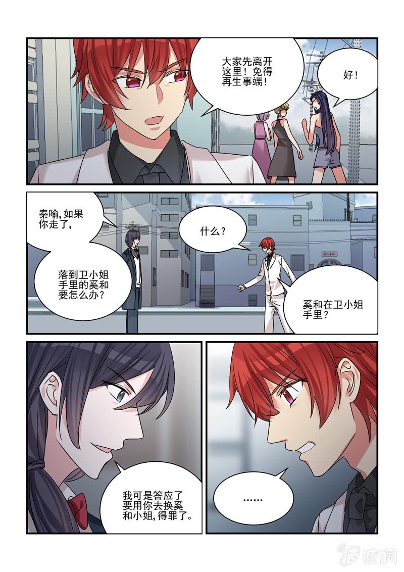 第39话 第 17 页