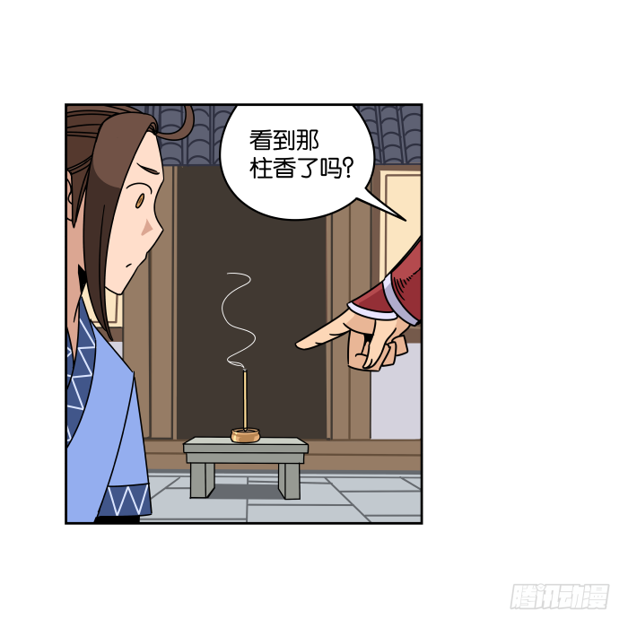衙役考核03 第 11 页