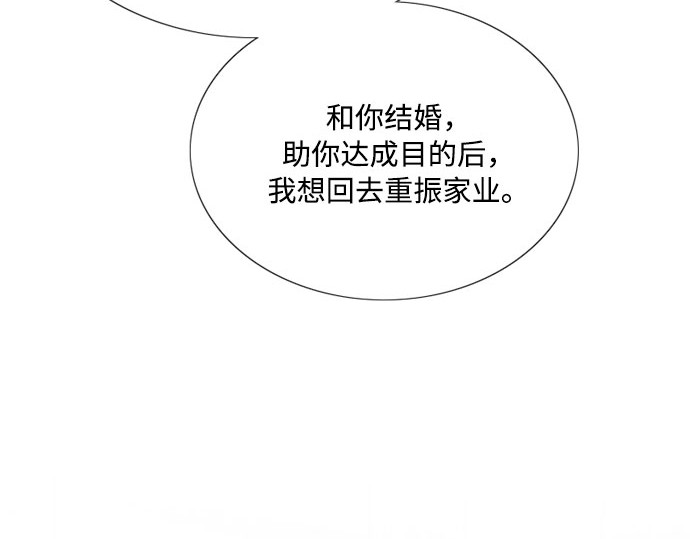 第79话 灰色格雷恩(3) 第 181 页