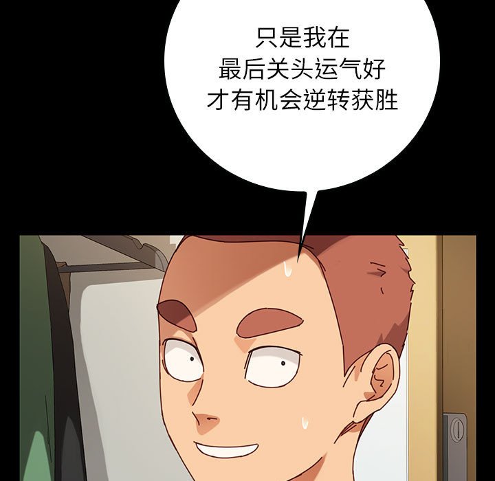 第16话 第 97 页