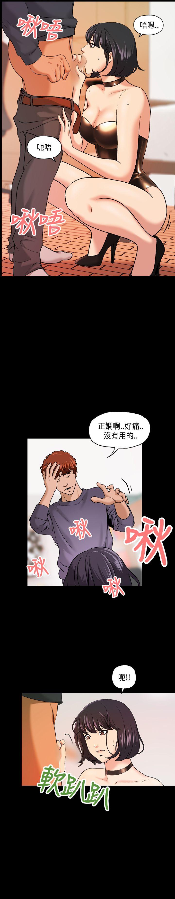 第7话 第 16 页
