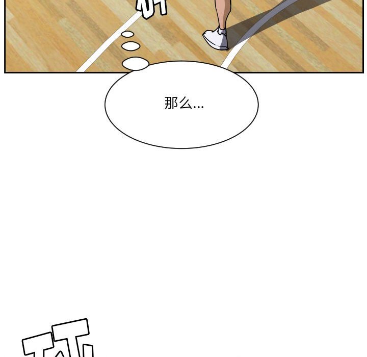 第78话 第 75 页