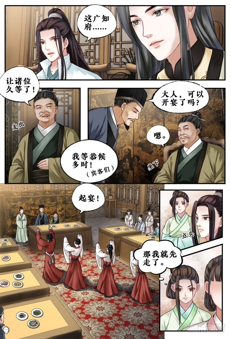 第三十八话 第 7 页