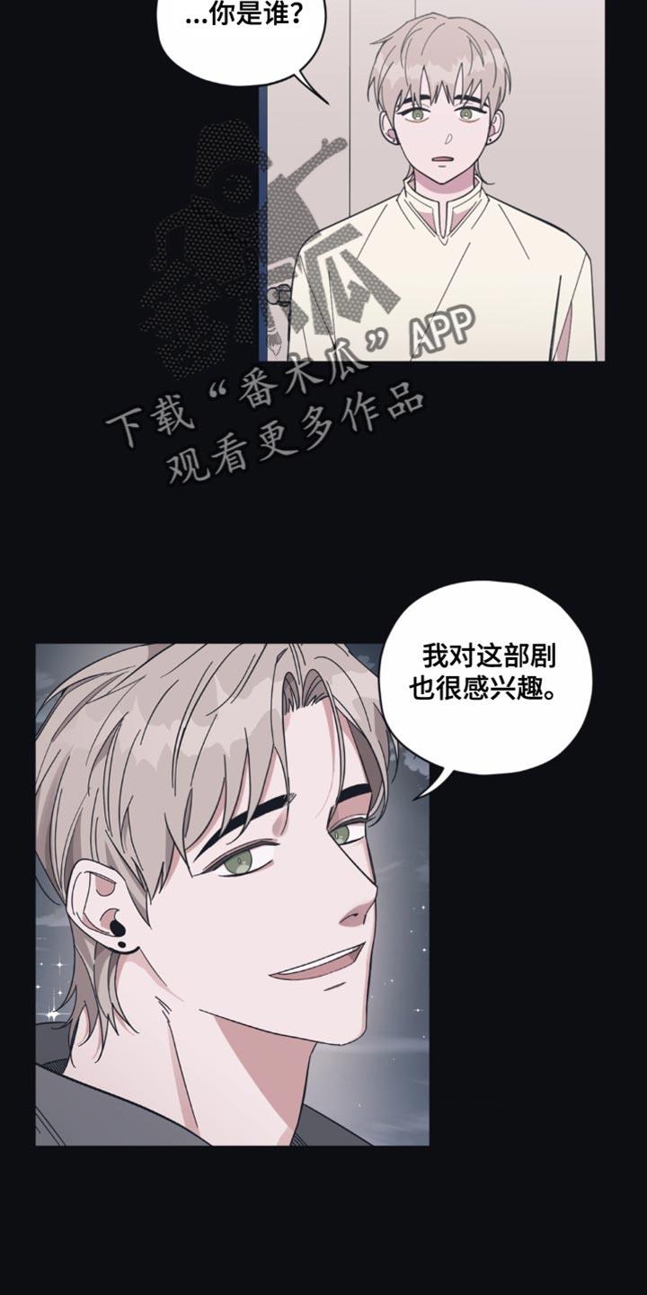 第36话 流泪 第 12 页