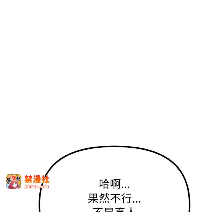 第33话 第 79 页