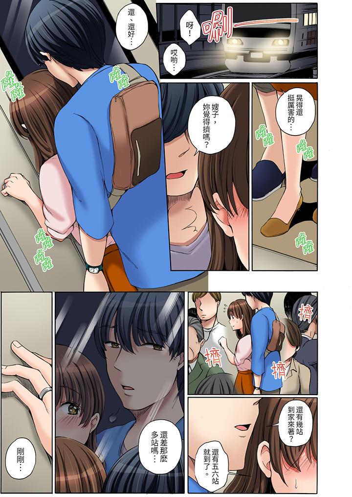 第1话 第 8 页