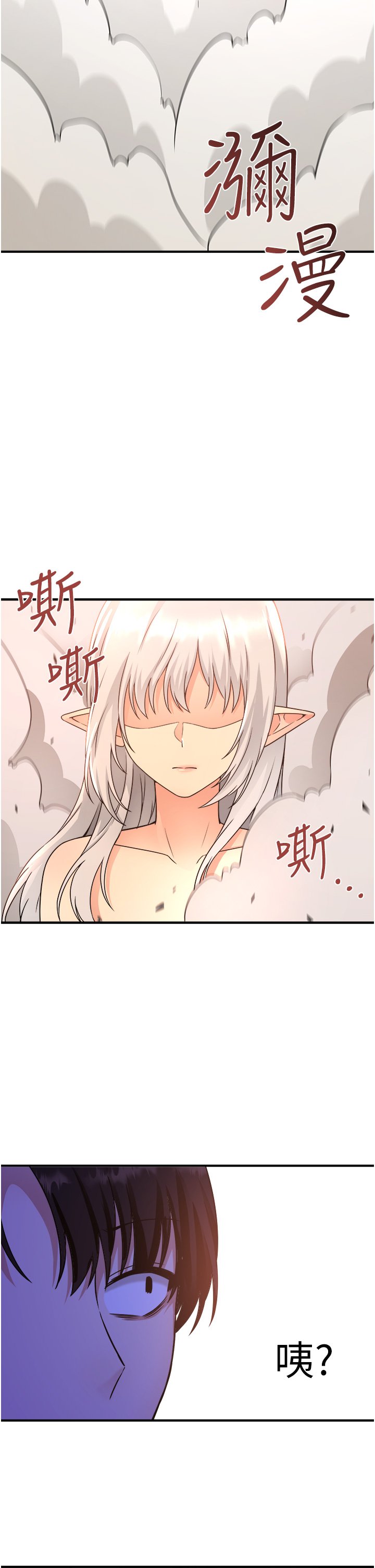 第25话 - 猎捕想被虐待的精灵 第 31 页