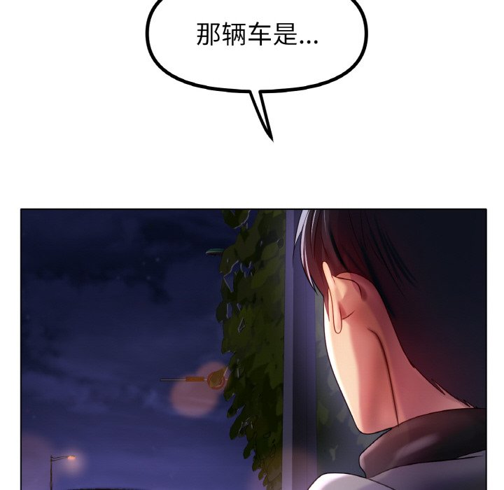 第69话 第 71 页