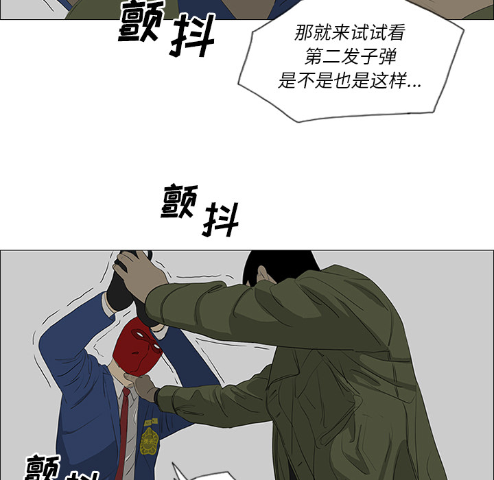 第41话 第 78 页