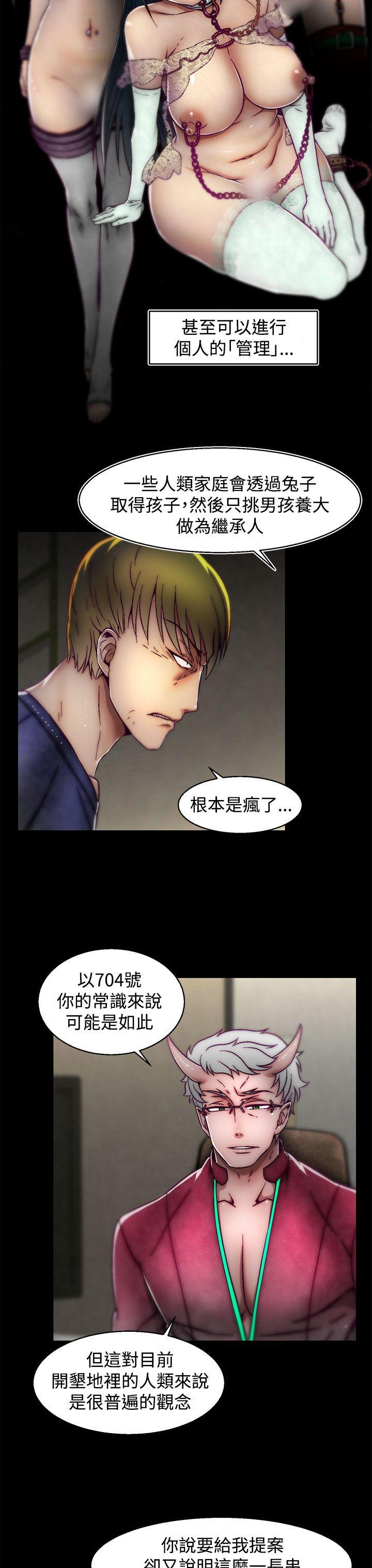 第13话(第2季) 第 9 页