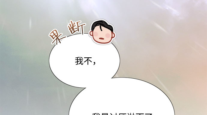 第53话 绿色夏雨 第 165 页