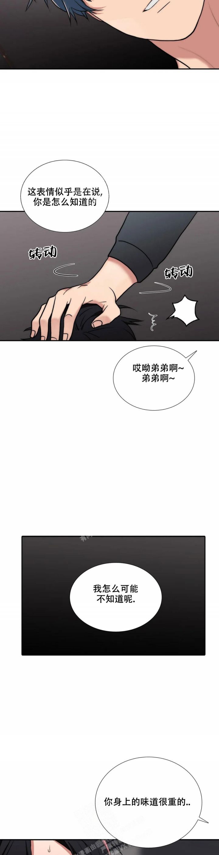 第144话 第144话 第 10 页