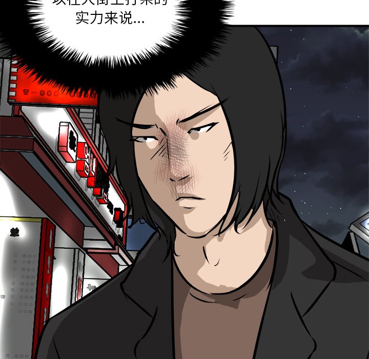第82话 第 29 页