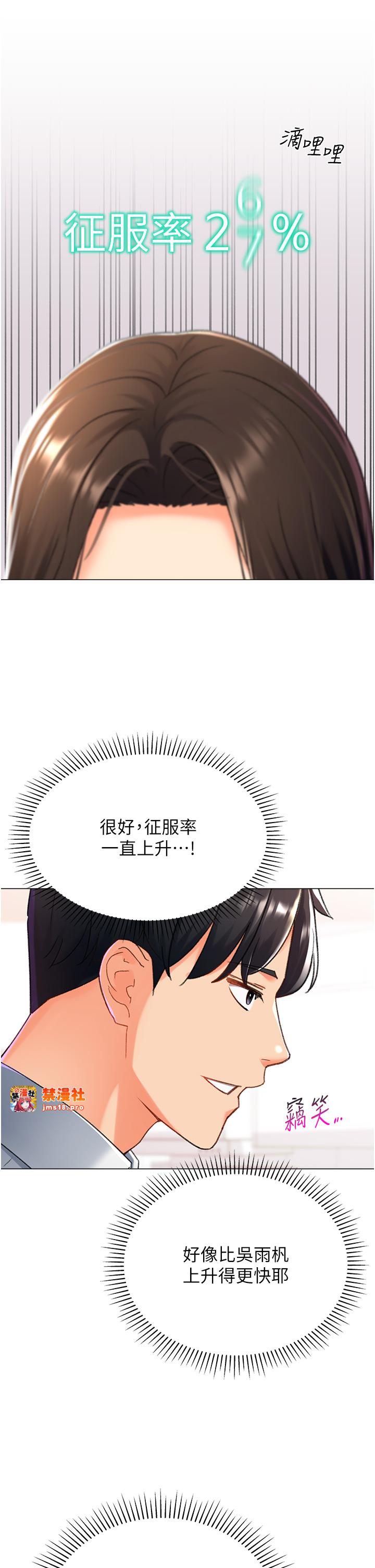 第10话 - 我…不想愧对孩子… 第 13 页