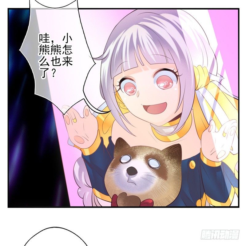 第68话：密匙面具01 第 9 页