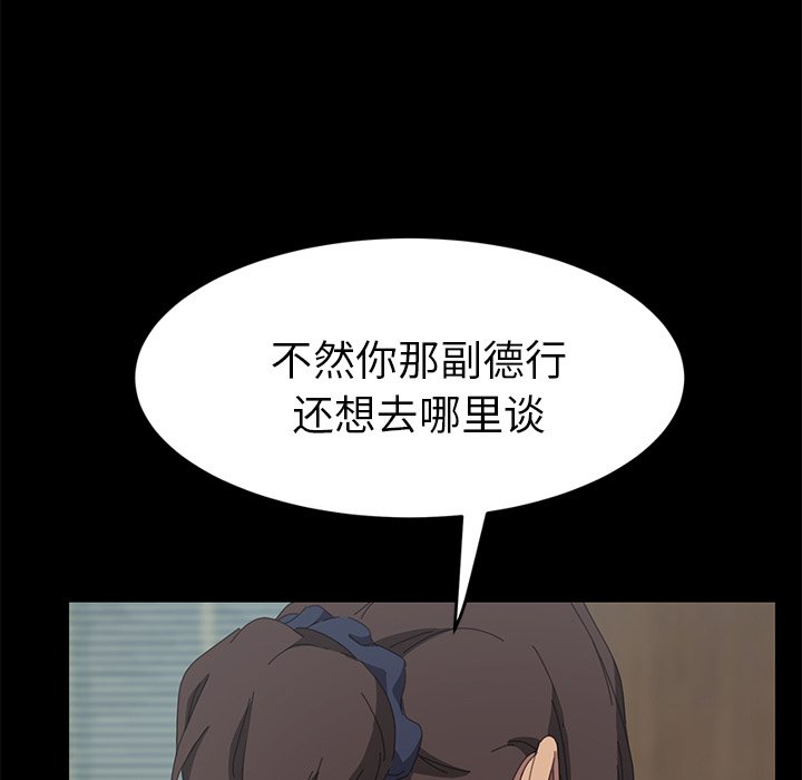 第27话 第 36 页