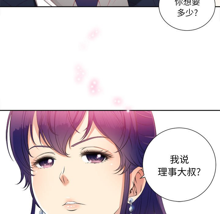 第12话 第 25 页