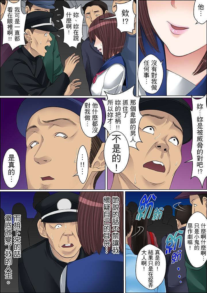 第63话 第 3 页