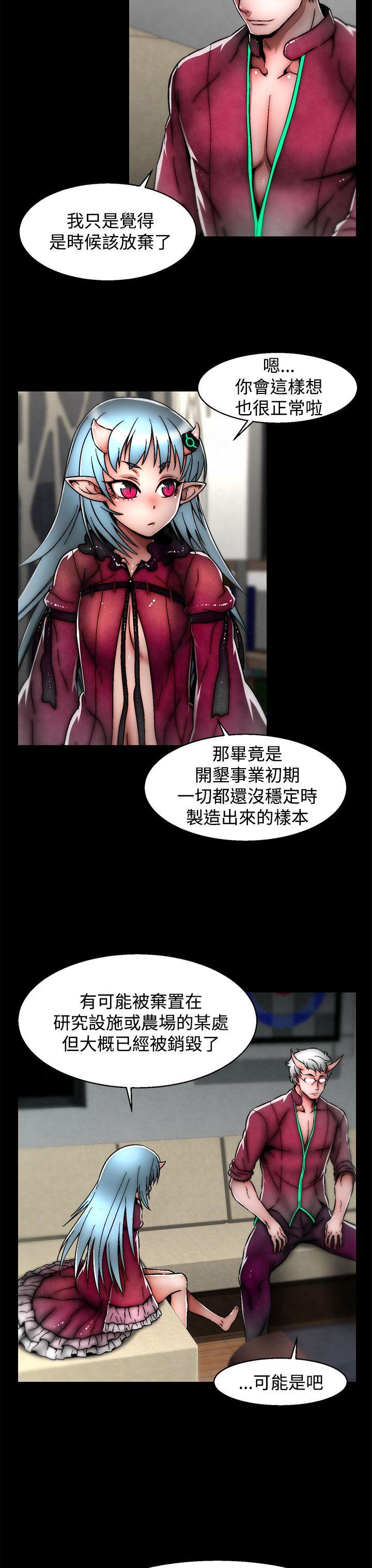 第24话(第2季) 第 13 页