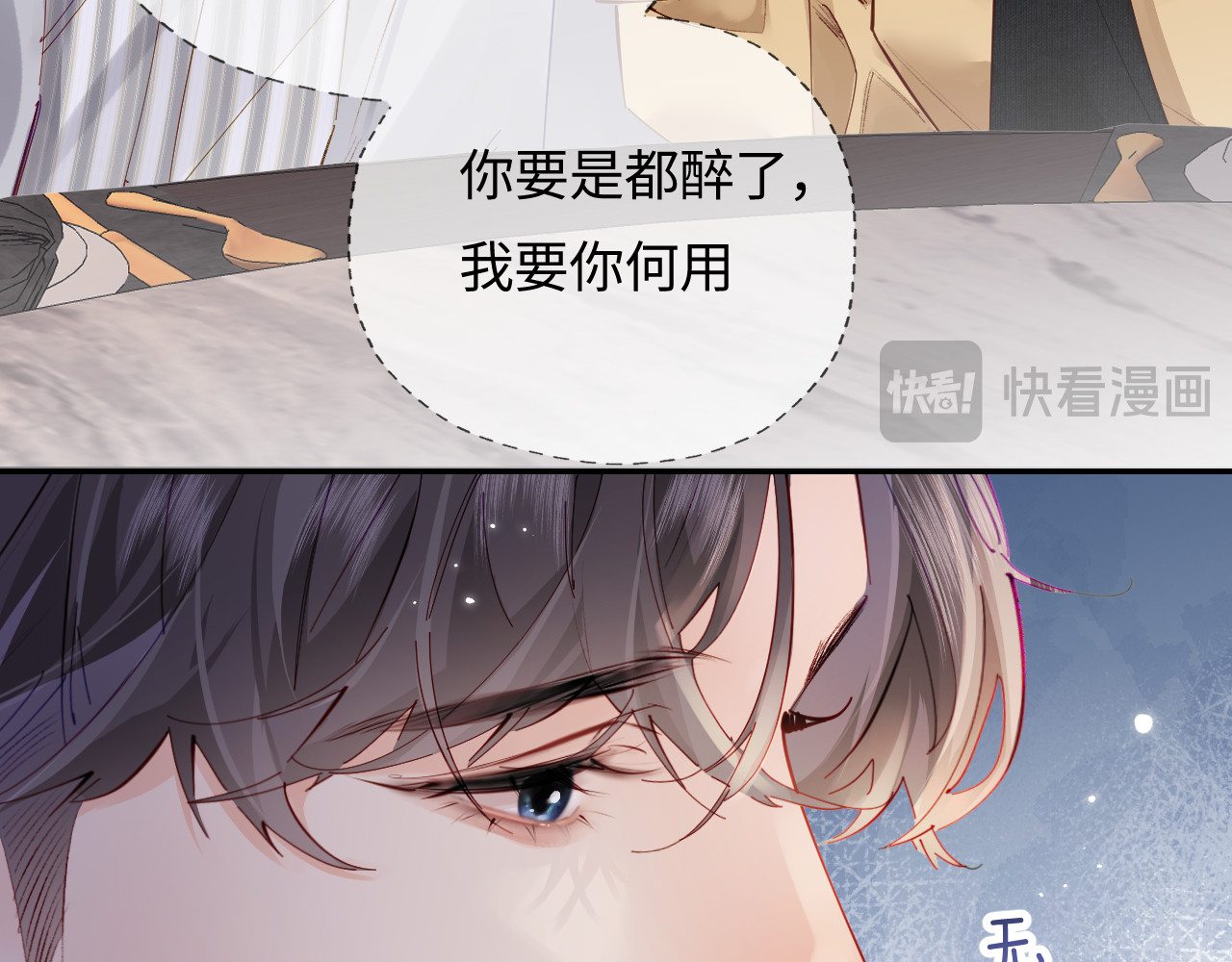 第62话 霸道护夫 第 39 页