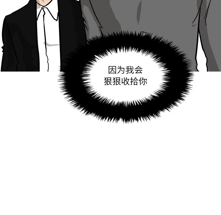 第88话 第 117 页