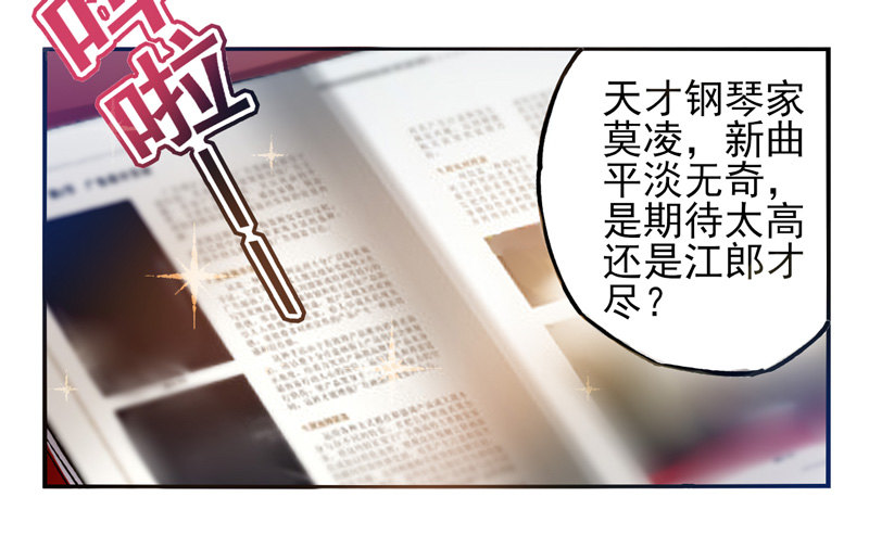 第21话：音灵面具01 第 16 页