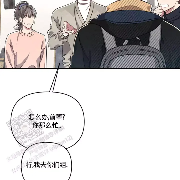 第10话 难度升级 第 48 页