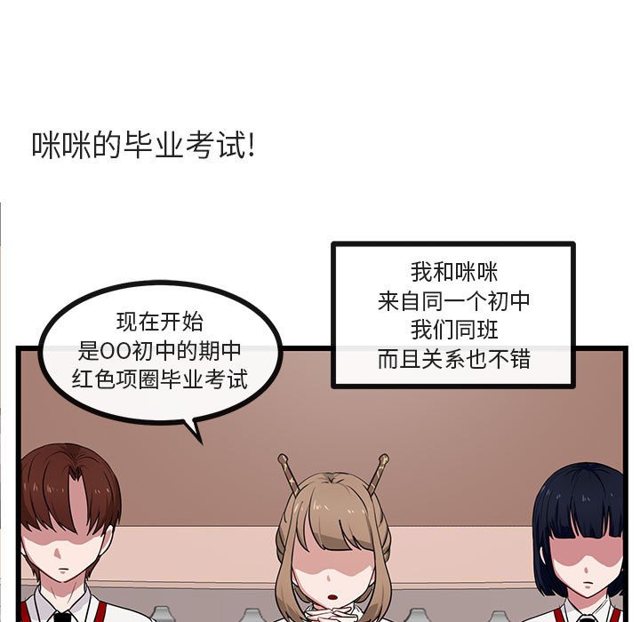 第29话 第 24 页