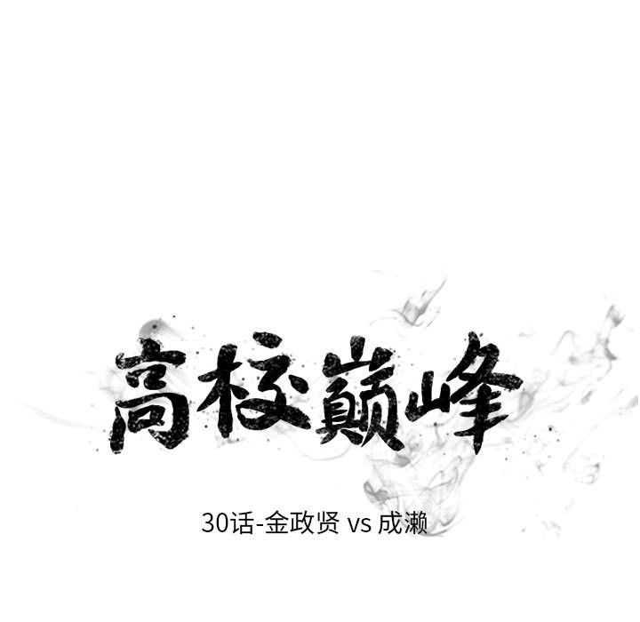 第30话 第 9 页